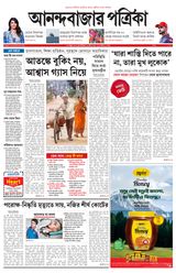 Anandabazar Patrika Nadia