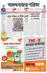 Anandabazar Patrika Nadia