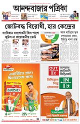 Anandabazar Patrika Nadia