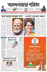 Anandabazar Patrika Nadia