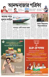 Anandabazar Patrika Nadia