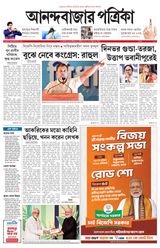 Anandabazar Patrika Nadia