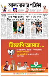 Anandabazar Patrika Nadia