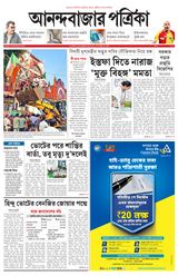 Anandabazar Patrika Nadia
