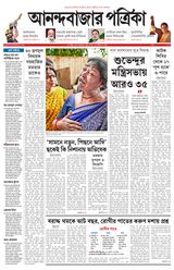 Anandabazar Patrika Nadia