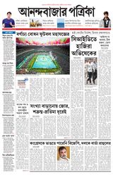 Anandabazar Patrika Nadia