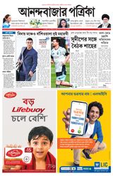 Anandabazar Patrika Nadia