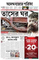 Anandabazar Patrika Nadia