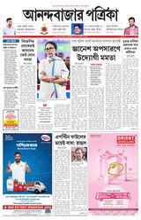 Anandabazar Patrika North Bengal
