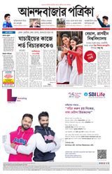 Anandabazar Patrika North Bengal