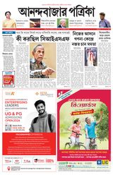 Anandabazar Patrika North Bengal