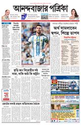 Anandabazar Patrika North Bengal
