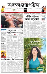 Anandabazar Patrika North Bengal