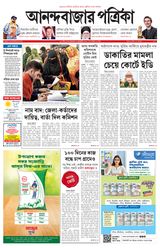 Anandabazar Patrika 24 Parganas