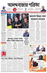 Anandabazar Patrika 24 Parganas