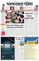 Anandabazar Patrika 24 Parganas