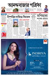 Anandabazar Patrika 24 Parganas