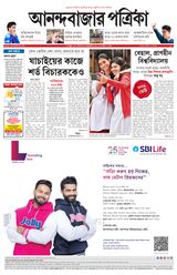 Anandabazar Patrika 24 Parganas