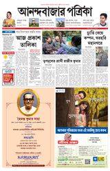 Anandabazar Patrika 24 Parganas