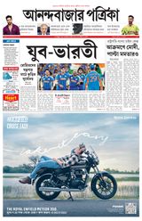 Anandabazar Patrika 24 Parganas