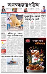 Anandabazar Patrika 24 Parganas