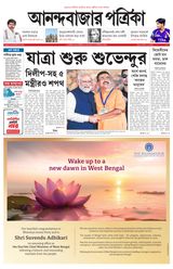 Anandabazar Patrika 24 Parganas