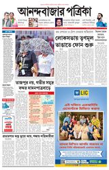 Anandabazar Patrika 24 Parganas