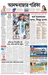 Anandabazar Patrika 24 Parganas