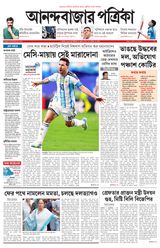 Anandabazar Patrika 24 Parganas
