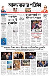 Anandabazar Patrika Purulia Bankura