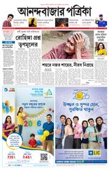 Anandabazar Patrika Purulia Bankura