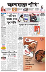 Anandabazar Patrika Purulia Bankura