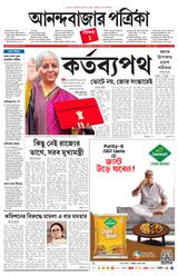 Anandabazar Patrika Purulia Bankura