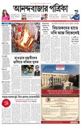 Anandabazar Patrika Purulia Bankura