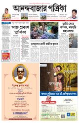 Anandabazar Patrika Purulia Bankura