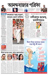 Anandabazar Patrika Purulia Bankura