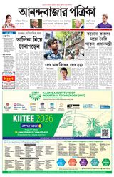 Anandabazar Patrika Purulia Bankura