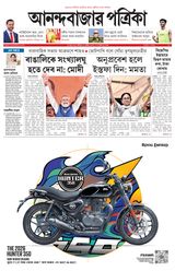 Anandabazar Patrika Purulia Bankura
