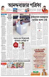Anandabazar Patrika Purulia Bankura