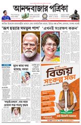 Anandabazar Patrika Purulia Bankura
