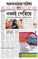 Anandabazar Patrika Purulia Bankura
