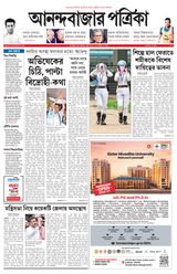 Anandabazar Patrika Purulia Bankura