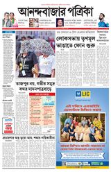 Anandabazar Patrika Purulia Bankura