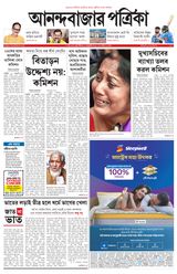 Anandabazar Patrika Siliguri Jalpaiguri
