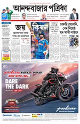 Anandabazar Patrika Siliguri Jalpaiguri