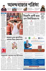 Anandabazar Patrika Siliguri Jalpaiguri