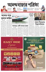 Anandabazar Patrika Siliguri Jalpaiguri