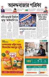Anandabazar Patrika Siliguri Jalpaiguri