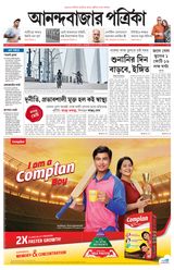 Anandabazar Patrika South Of North Bengal