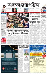 Anandabazar Patrika South Of North Bengal